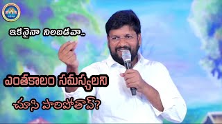 Shalem raju messages | Shalem Raj Anna Short Message