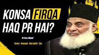 Konsa Firqa Haq Pr Hai? | Sects in Islam | Quran | Dr Israr Ahmed