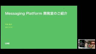 LINE Messaging Platformのサーバーサイド開発