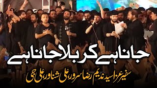 Jana Hai Karbala | Ali Shanawar | AM Records | Karachi | 2022