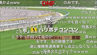 【コメ付き】JAPAN WORLD CUP 3 〜第3レースー4〜