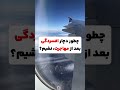 تو افسردگی بعد از مهاجرت نمون