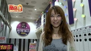 【P-martTV関西】宇都慶子の閉店ちゃんが行く！#086【パチンコ・パチスロ動画】