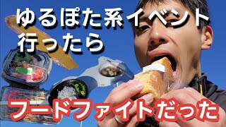 【サイクリングDEひたちなか】休日にゆるぽたイベント行ってきた！！