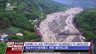 SHENMU VILLAGE TOPOGRAPHY VULNERABLE TO LANDSLIDES 20170606 公視早安新聞