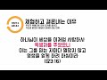 2024.03.17. 다민족교회 주일 4부 「흔들리지 말고 7대 여정」 요3 16