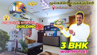 ID-227 😍மூலக்கடை எருக்கஞ்சேரி-3 BHK House- வானுயர்ந்த கான்க்ரீட் building கண்ணை கவரும் வீடு😱