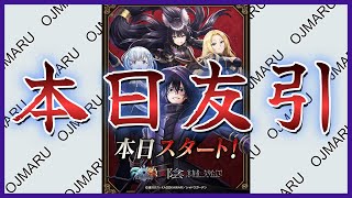 【グラサマ】陰の実力者になりたくて！コラボ召喚/課金をやめたら体重が増えました！【GRANDSUMMONERS】