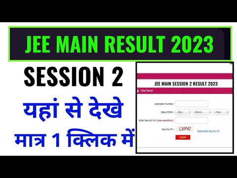 Jee Main Session 2 Result 2023 Kaise Dekhe, How To Check Jee Main ...