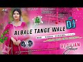 Albele_Tange_Wale_-_KMC_FILms_-_2024_New_Rajeshthani_Dj_Song_Remix_-_Dj_Sujan_sunsari