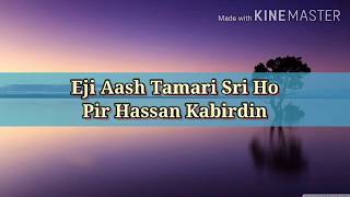 Eji Aash Tamari Sri Ho | Pir Hassan Kabirdin