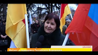 Блиц - опрос Цхинвал. Митинг в поддержку Российской Федерации.