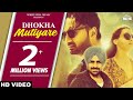 Dhokha Mutiyare (Full Song) Sakhowalia Feat. Bunty Bains | New Song Punjabi 2018 | White Hill Music