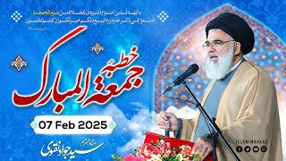 Khutba e Juma || Ustad Syed Jawad Naqvi || 07 February 2025