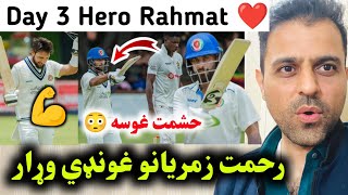 🛑Afghan Vs Zim 1st Test Day 3 | Rahmat Shah Hero 150 plus Not Out