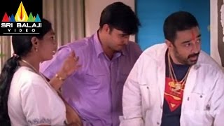 Brahmachari Telugu Movie Part 5/13 | Kamal Hassan, Simran | Sri Balaji Video