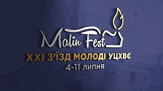 Малин 2018 День 3 (ранок) Павло Федорук - Стратегічні обломи в духовному житті.  гурт Левит