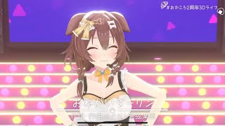 【おかころ2周年3Dライブ】おねがいダーリン【HD】