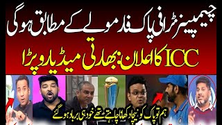 Indian Media Angry on ICC and Jay Shah on PCB Success in Champions Trophy 2025 | Mohsin Naqvi | BCCI