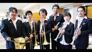 THE JOYFUL BRASS 日本発のジャズブラスバンド【シモクラ・ドリームコンサート】