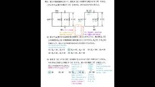 電験三種 1理論 １直流回路 H14 12 テブナンの定理 平成14年 問12