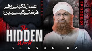 The Hidden World Season 02 || Amaal Likhne Walay Farishtay Kaisay Hain? || Episode 07