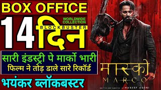 Marco Box Office Collection | Unni Mukundan | Marco Day 14 Box Office Collection | WW Collection