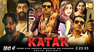 Katak Full Movie Hindi Dubbed Update|Sirdhath Mohapatra New Movie|New Odia Movie|Katak New Movies