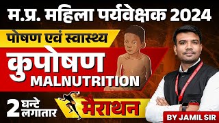 MP Mahila Paryavekshak 2024 | Malnutrition कुपोषण | Health \u0026 Nutrition Marathon Class | by Jamil Sir