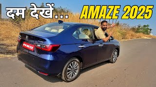 Honda Amaze 2025 तो ऐसी निकली ! New Honda Amaze 2025