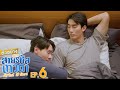 ตัวอย่าง สายรหัสเทวดา Perfect 10 Liners | EP.6