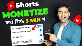 Shorts MONETIZE करो सिर्फ 5 Min मे😍🔥| How to Turn On Monetization for Shorts & Conect Google Adsense