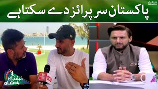 Pakistan Team Surprise de sakti hai | Asia cup 2022 l Pakistan Vs India | SAMAA TV | 28 August 2022