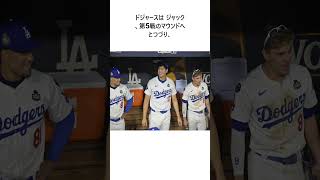 “WS第5戦”ドジャース先発・フラハティが球場入り　球団が最新動画を公開「ぐはッ　い、イケメン」「今日決めましょう」に関する雑学　#大谷翔平 #ドジャース #short