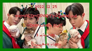 221225 #XMASDMDPARTYxGrabFood ZeeNuNew Cut 3 minutes summary video