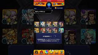 【モンスト】大爆死！？TIGER\u0026BUNNYコラボ　無料50連ガチャ結果