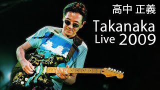 Masayoshi Takanaka (高中 正義) (夏道) - Takanaka Super Live (2009) (720p 60fps)