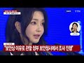 검찰 김건희 여사 비공개 대면조사...자진 출석 요청 ytn