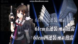 [艦これ] 秋イベント2015 E-5乙 輸送ゲージ破壊