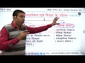 pgt_education lec 19 आदर्शवाद और शिक्षा ugc net jrf_education_exam gyan ganga