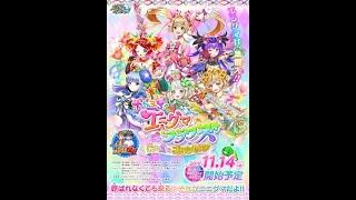 【4種出るまで10連ガチャ】魔法使いと黒猫のウィズ エニグマフラワーズ2