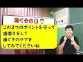 再編集【１１月８日にすぐ使えるリハビリ＆介護レク】■座ってできる認知症予防体操■歯磨きの仕方を簡単アドバイス■うっちんたー体操■記念日やウチナーグチも学べるアカバナチャンネル