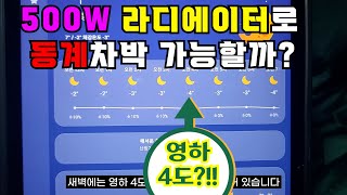 승용차 차박 라디에이터 틀고 자봤습니다!! 일산화 탄소 걱정없이, 소음 걱적없이 꿀잠잤네요! 흥신캠핑라디에이터 사용후기!