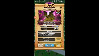 【ドラゴンクエストウォーク】７０ほこら　メカバーン　半オート攻略