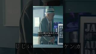 兄弟間の感情の変化 #映画 #shorts #movie