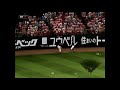 【プロスピ2015】 プロ野球速報プレイ 広島カープ 1戦目 【プロ野球スピリッツ2015】