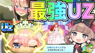 五等分最強UZゲット！！鬼畜ボス全部倒すまでおわれません！【ぷにぷに】【ゆっくり実況】