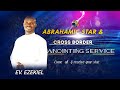 ABRAHAMIC STAR & CROSS BORDER ANOINTING SERVICE - 16.10.2024.