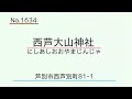 北海道の神社　動画編　no.394 u0026 炭山川橋展望広場