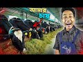 I BUILT LARGEST COW FARM - Trader Life Simulator || Narin The Gamer